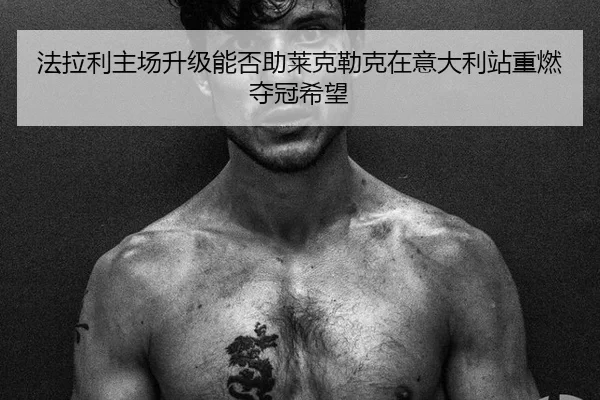 fa-la-li-zhu-chang-sheng-ji-neng-fou-zhu-lai-ke-lei-ke-zai-yi-da-li-zhan-zhong-ran-duo-guan-xi-wang-3-437.jpg