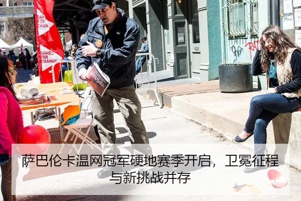sa-ba-lun-ka-wen-wang-guan-jun-ying-di-sai-ji-kai-qi-wei-mian-zheng-cheng-yu-xin-tiao-zhan-bing-cun-2-131.jpg