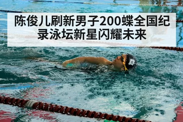 swimmer training